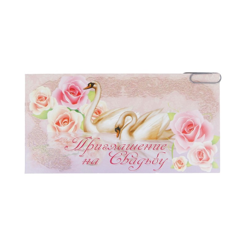 3625 Свадебные приглашения 2 лебедя, розы Santreyd 