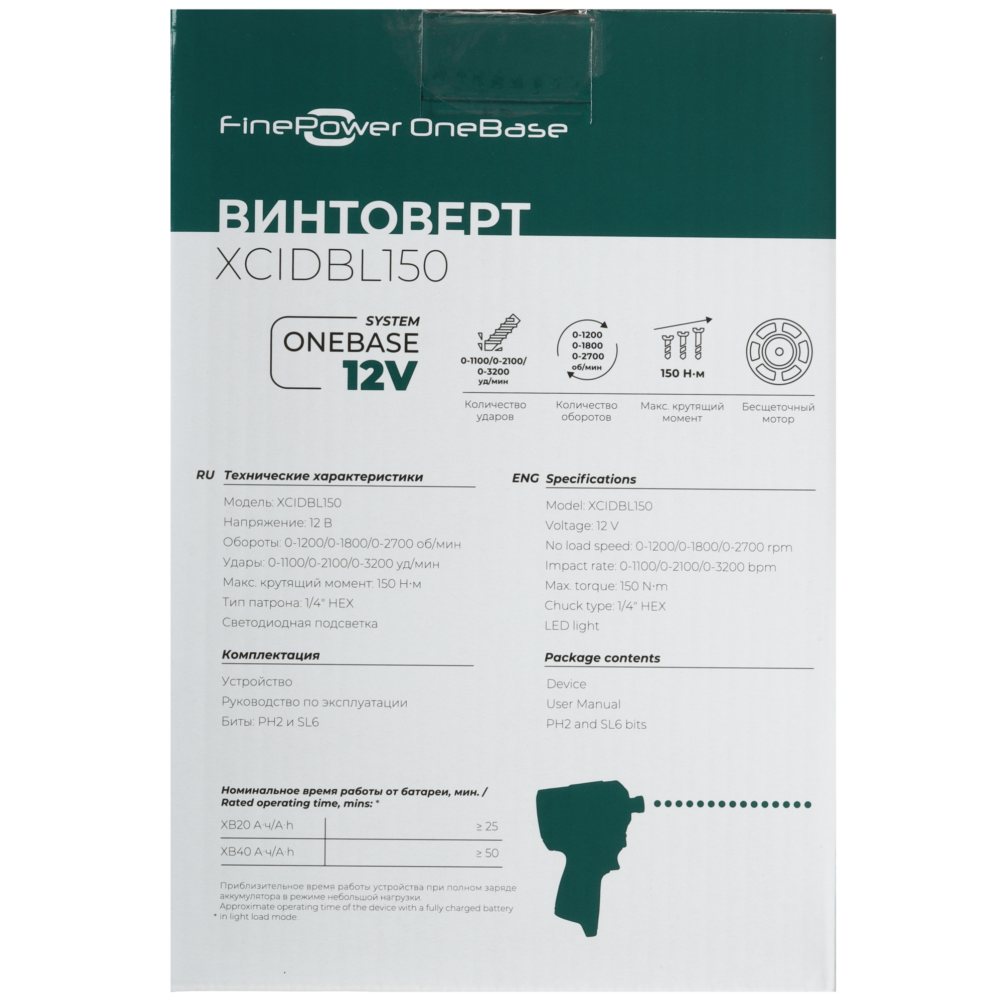Винтоверт FinePower OneBase XCIDBL150 OneBase12 , Без ЗУ, Без АКБ 9163890 STDN-0089905 - Вид №8