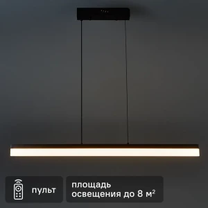 Подвесной светильник Natali Kovaltseva Line с регулируемым белым светом 89385264