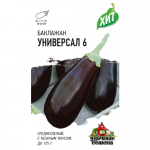 83607052 Семена Баклажан Универсал 6