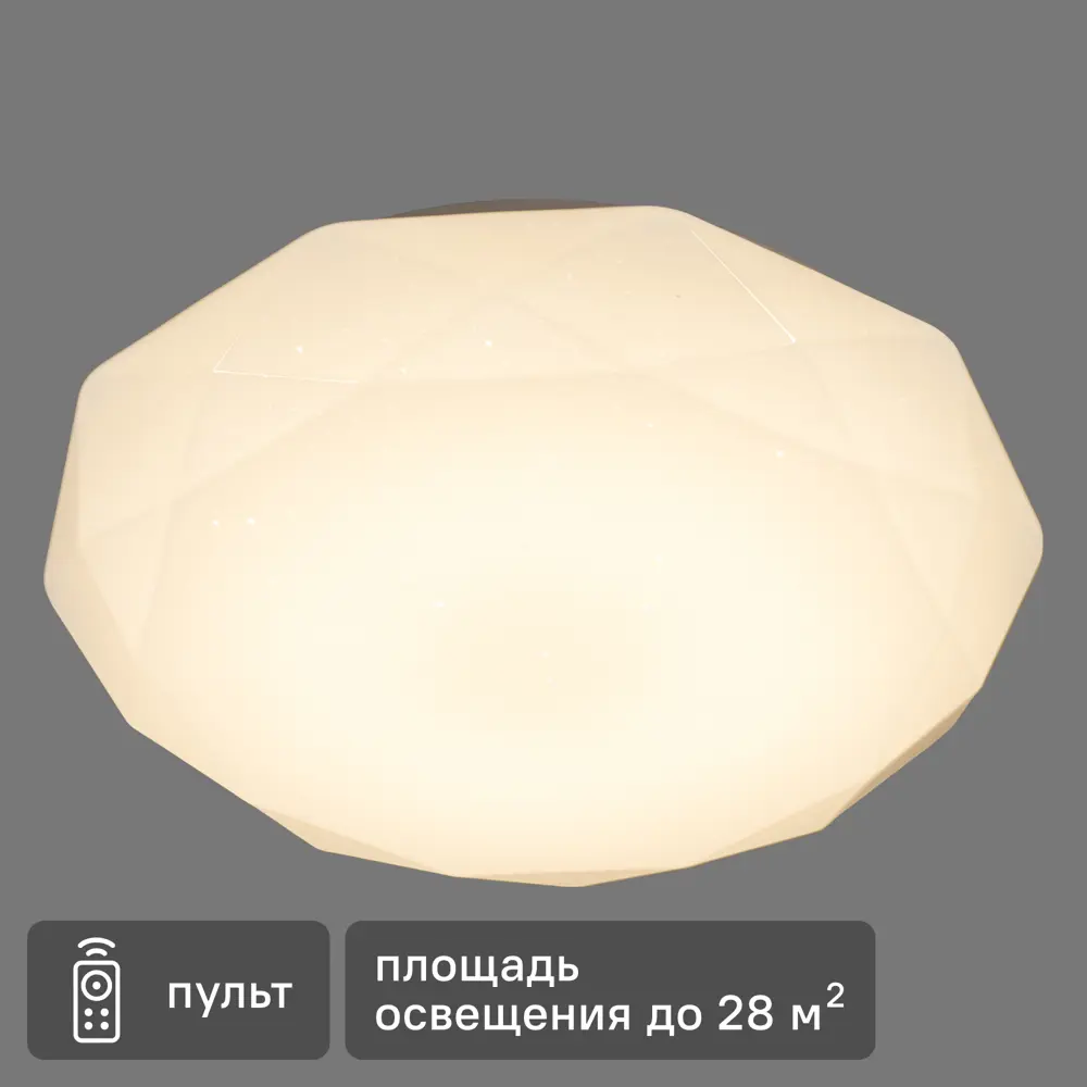 Светильник настенно-потолочный светодиодный Lumin Arte с пультом управления Polaris 48 Вт 28 м² с диммером регулируемый белый свет цвет белый 82140556 STLM-2040034 