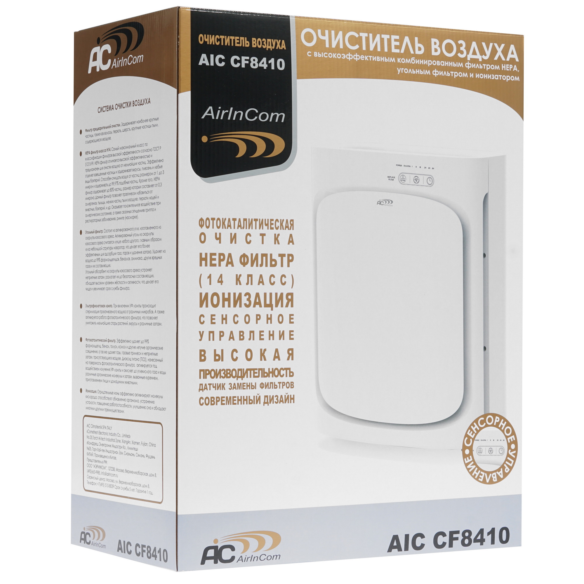 1331571 Очиститель воздуха AIC CF8410 белый STDN-0089221 - Вид №6