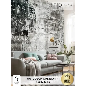 91685680 Фотообои флизелиновые Foto print Газетные вырезки 400x283 см 25-127-А-4-2.83 STLM-1427208
