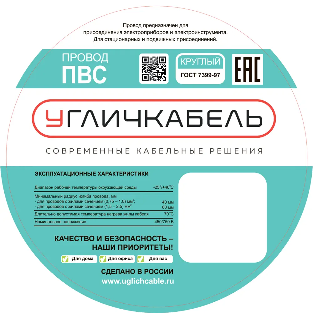 Электрический провод Угличкабель ПВС 3X1.5 50 м цвет черный 89456263 STLM-2028934  - Вид №3