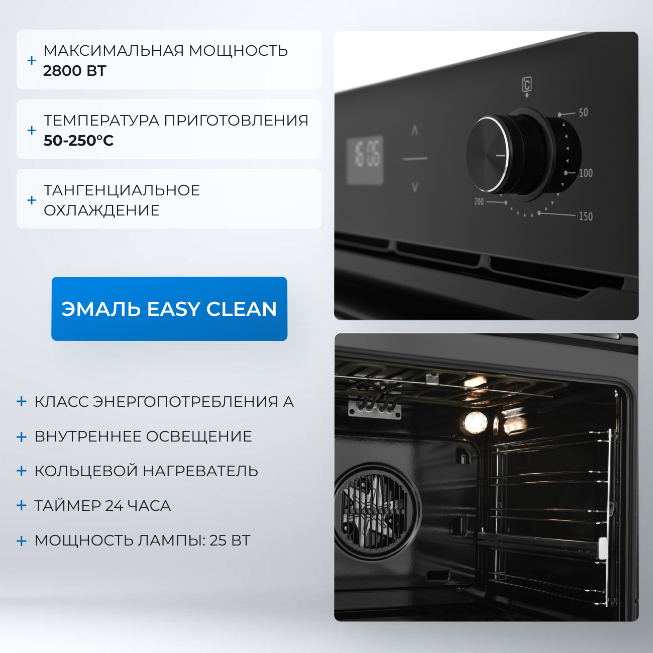 9102962 Электрический духовой шкаф ZUGEL ZOE602B черный STDN-0096931 - Вид №29