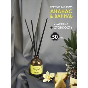 91588442 Диффузор ароматический Laksi 50 мл Ананас и ваниль STLM-0822806