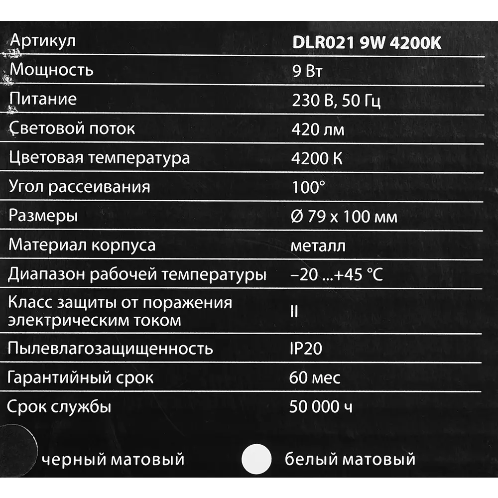 Светодиодный светильник Elektrostandard DLR021 для современного интерьера 82041853 STLM-0018256 - Вид №6