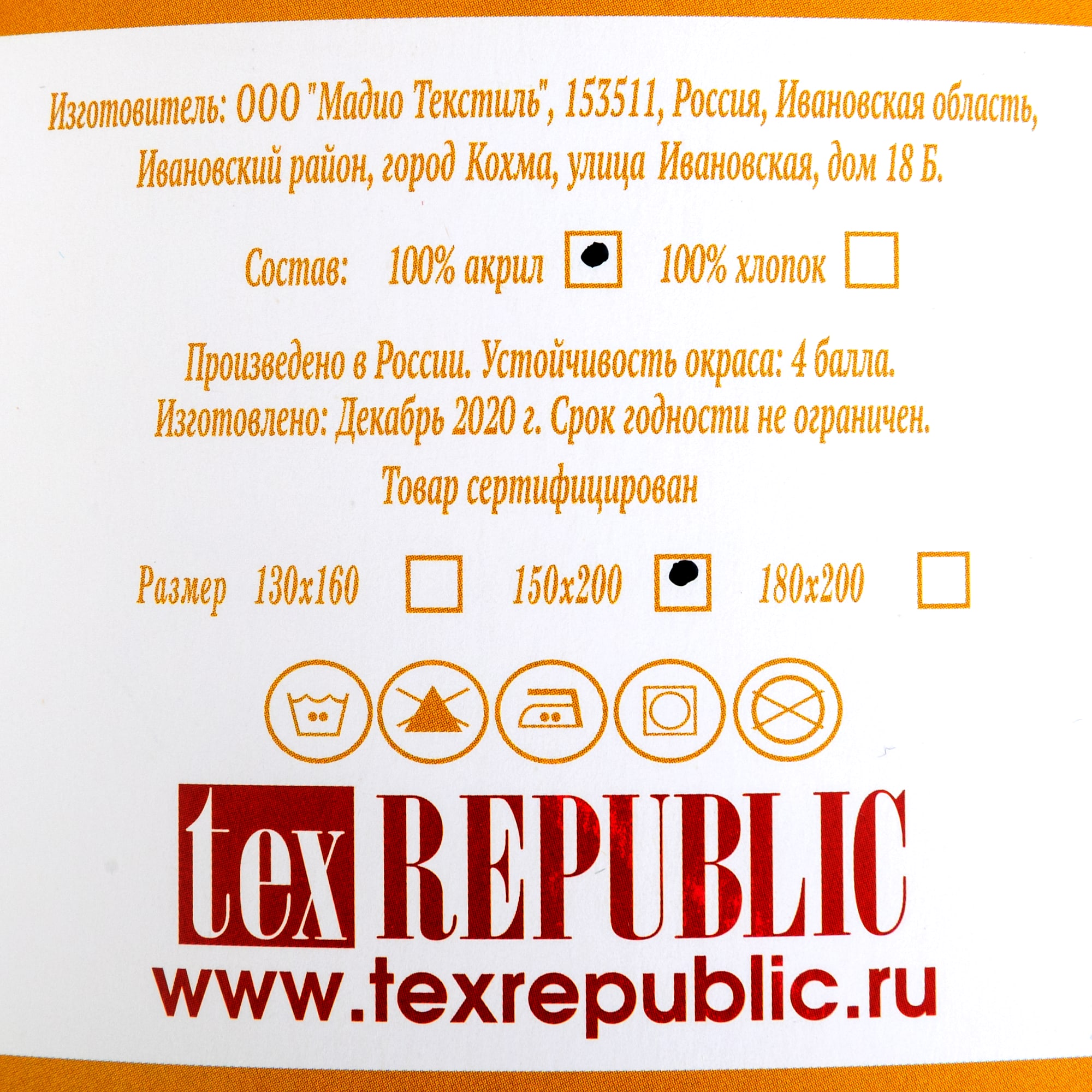 83273946 Плед вязаный 150x200 см акрил цвет экрю Отсутствует Santreyd  - Вид №3