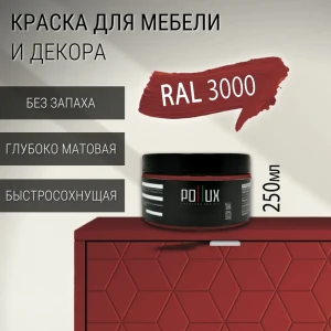 91820162 Краска для мебели Pollux без запаха быстросохнущая матовая цвет огненно-красный RAL 3000 0.25л STLM-1439928