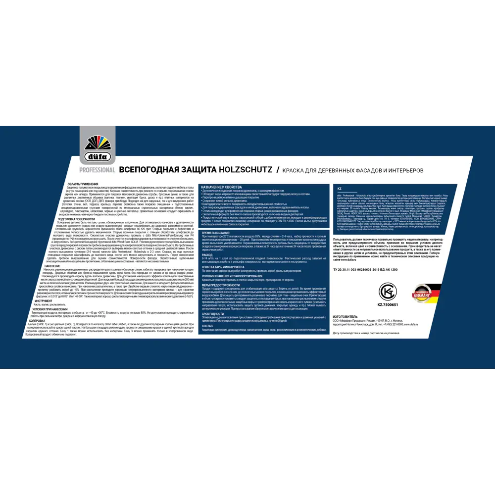 Dufa Pro Holzschutz - Фасадная краска для защиты дерева, белая матовая 2.5 л 86304980 STLM-0067673 - Вид №2