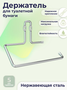 90742079 Держатель для туалетной бумаги FOR-FR016CR цвет хром STLM-0363960 FORA