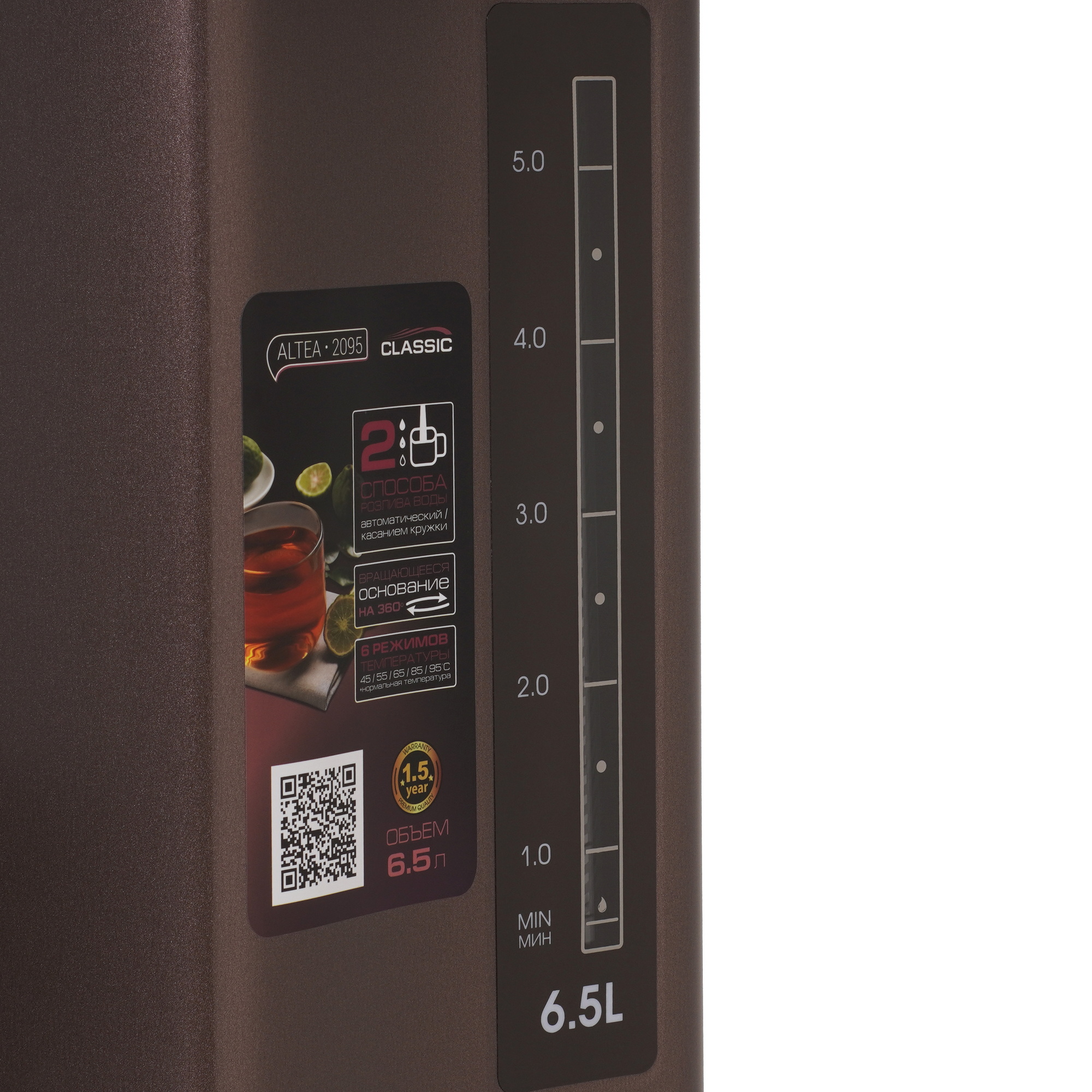 9225618 Термопот Endever Altea-2095 коричневый STDN-0061164 - Вид №5