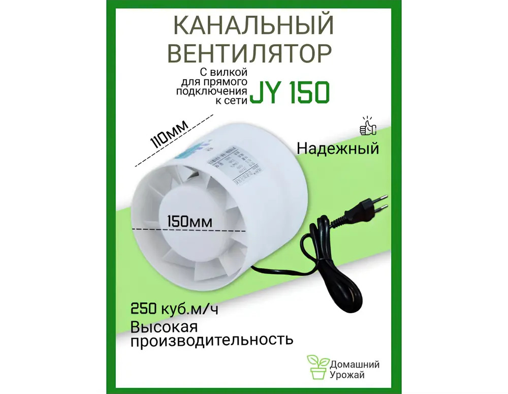 91371499 Вентилятор осевой вытяжной Pipe fan JY150 D150 мм 37 дБ 250 м³/ч цвет белый STLM-0850557