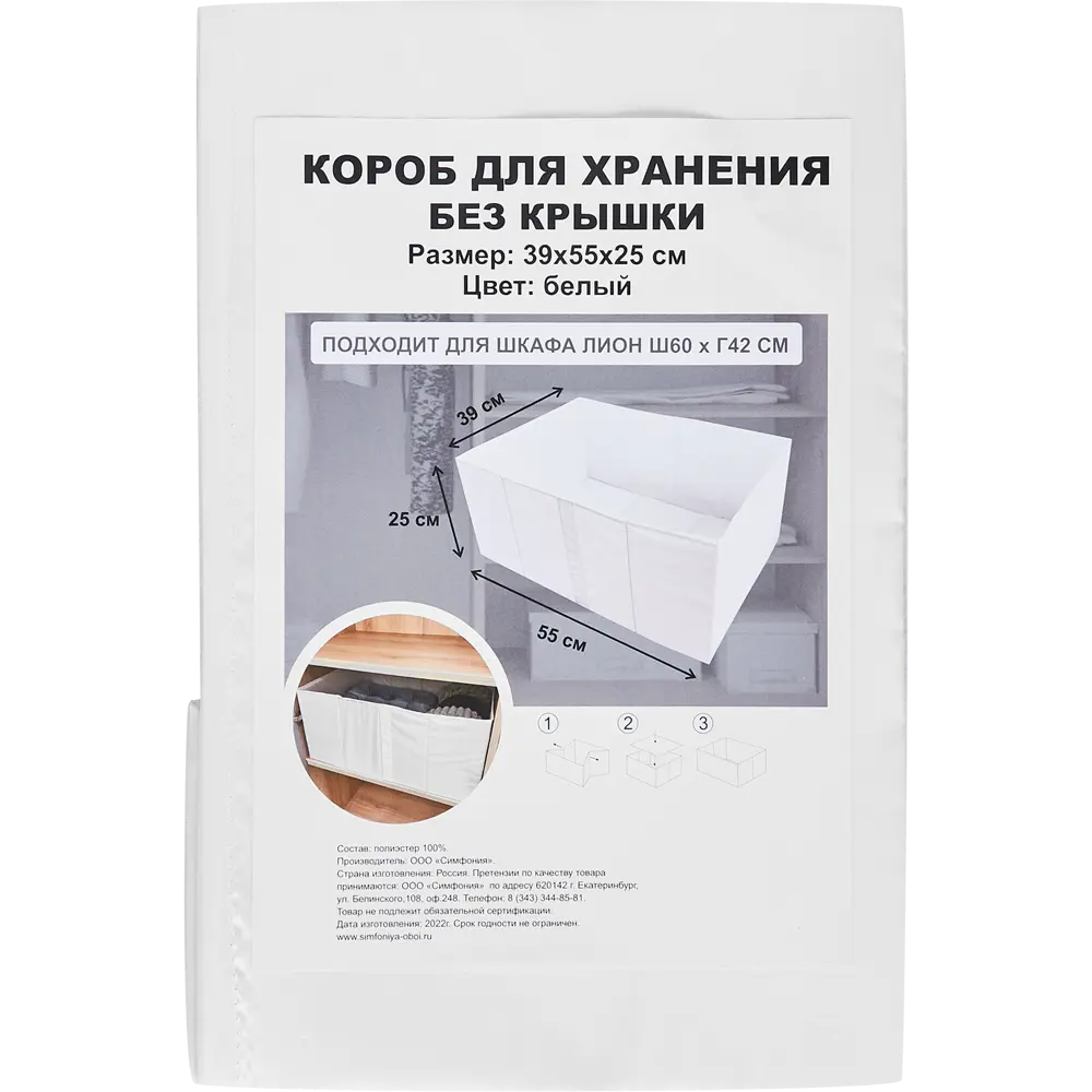 Santreyd Органайзер для хранения без крышки - практичное решение для порядка 85817686 STLM-1087554 - Вид №5