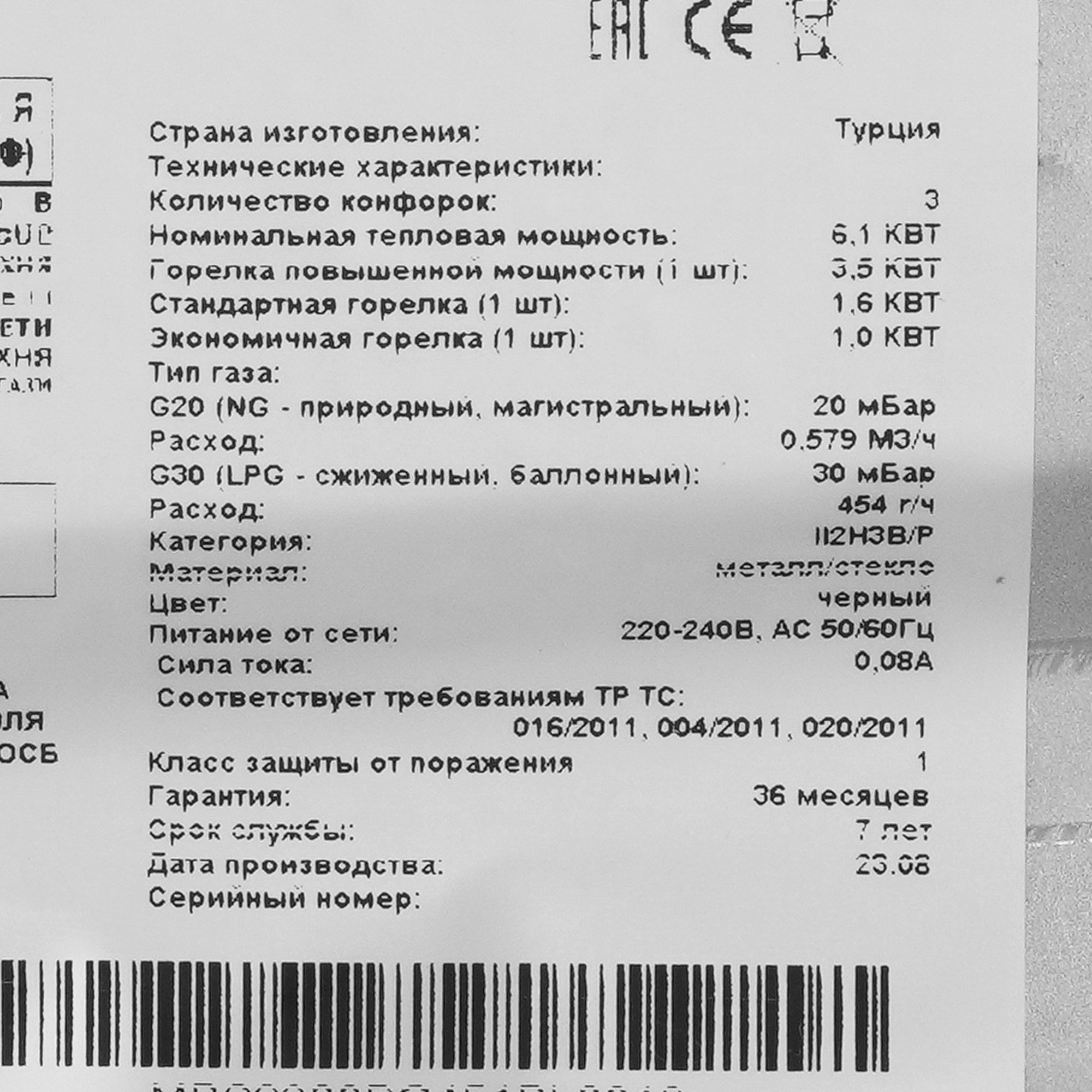 9092291 Газовая варочная поверхность MBS PG-451BL STDN-0085509 - Вид №3