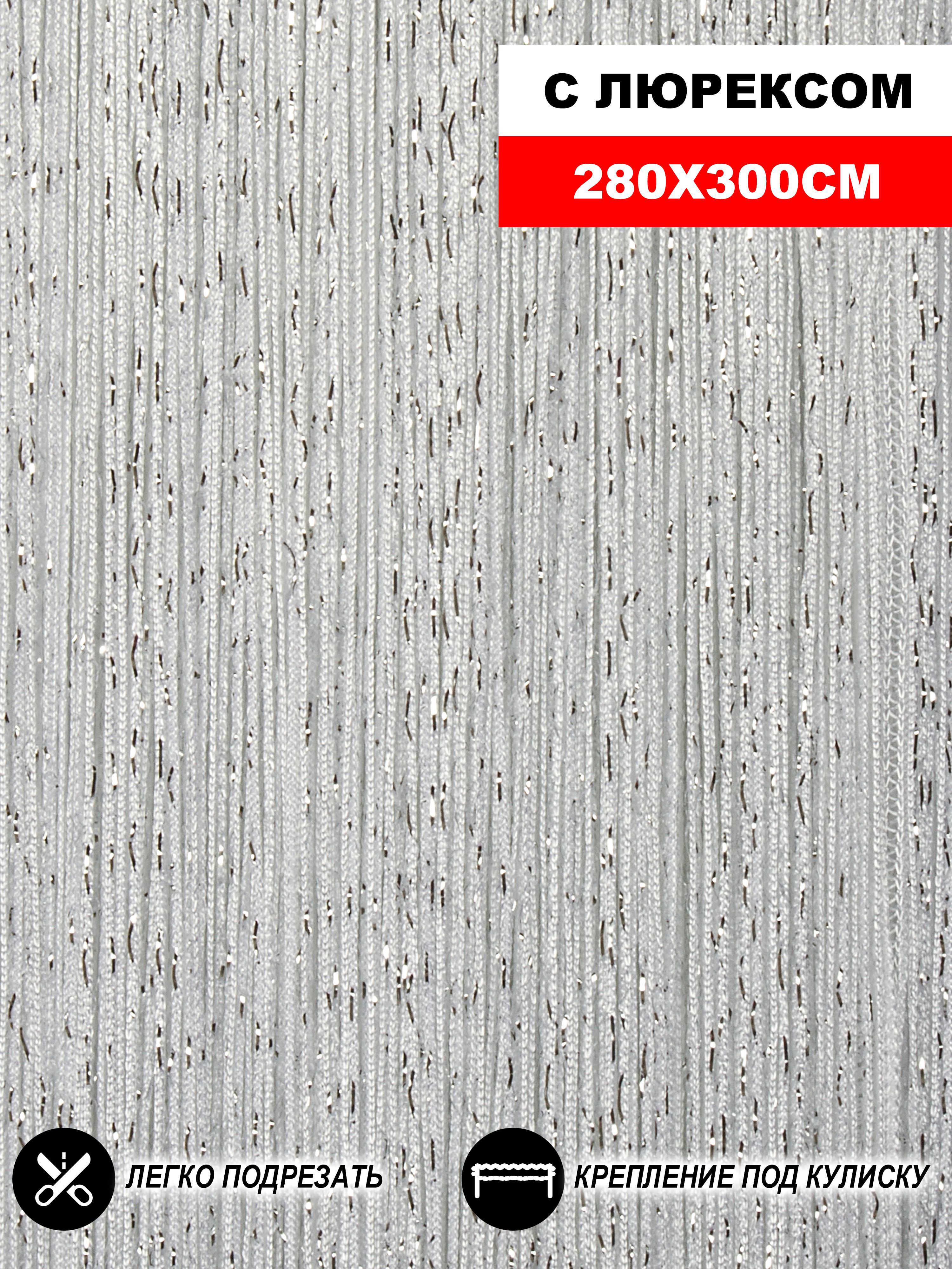 90455621 Штора на кулиске Кисея 300х280 см цвет белый STLM-0229658 НИТЯНАЯ ШТОРА