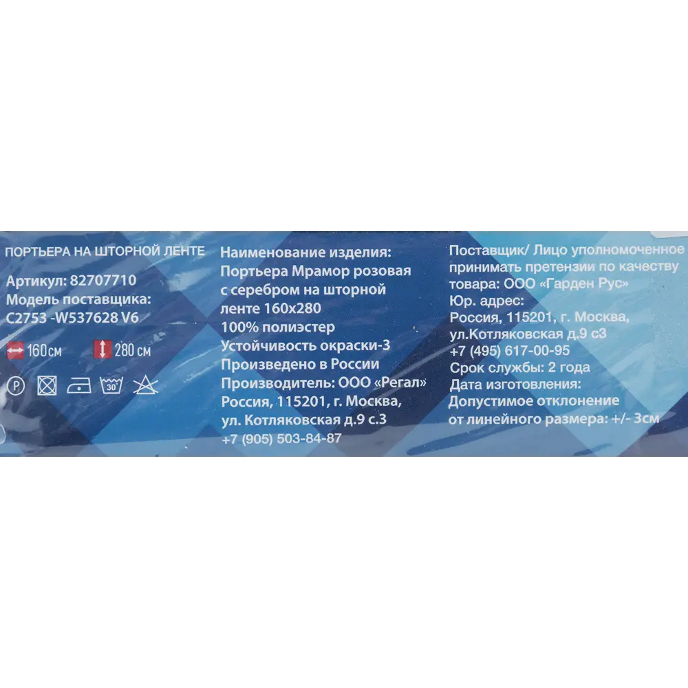 Штора на ленте «Мрамор» 160x280 см цвет розовый GARDEN STLM-2097344 - Вид №5