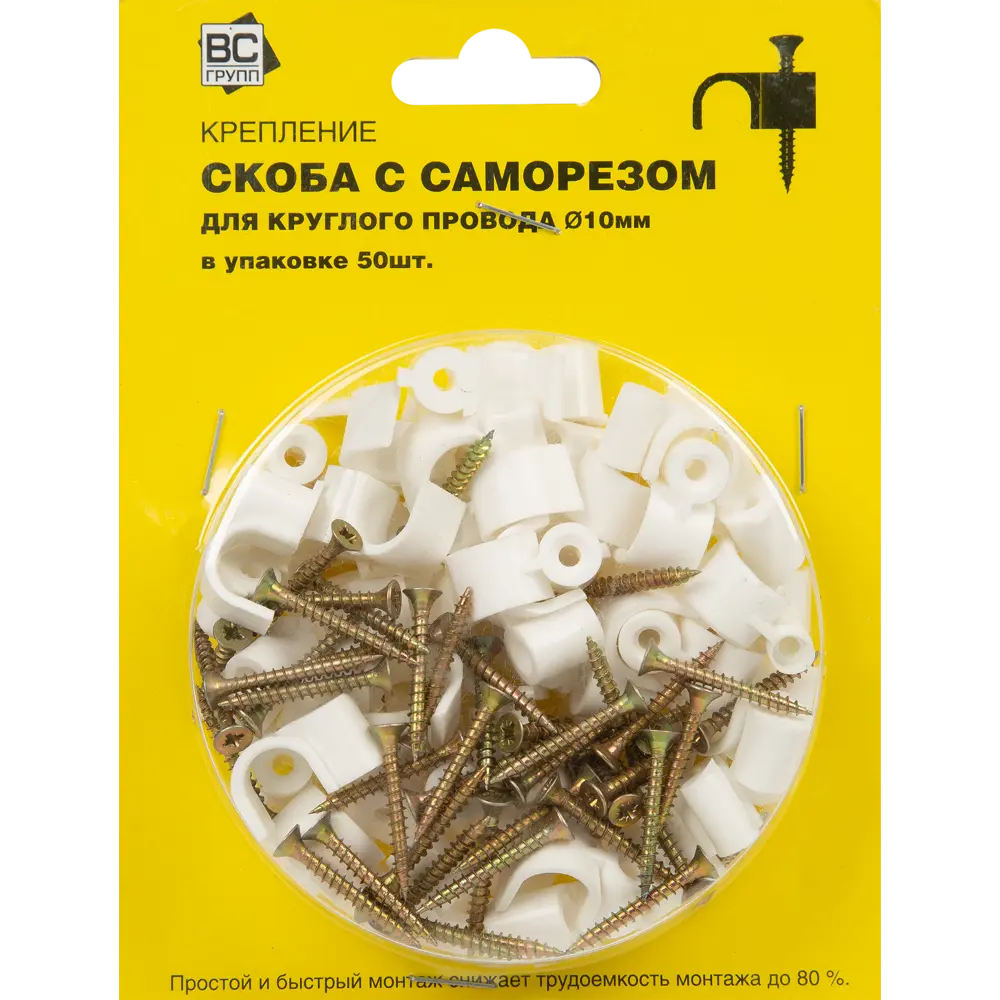 Скоба круглая с саморезом для провода 10х45 мм, пластик, 50 шт Santreyd STLM-2176595 - Вид №1