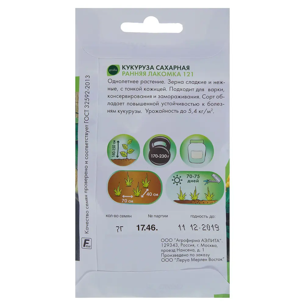 Семена кукурузы Geolia Ранняя лакомка - сладкий ранний сорт 17585359 STLM-0008371 - Вид №1