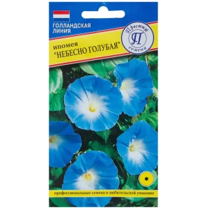 Семена цветов Ипомея Небесно-голубая Престиж семена