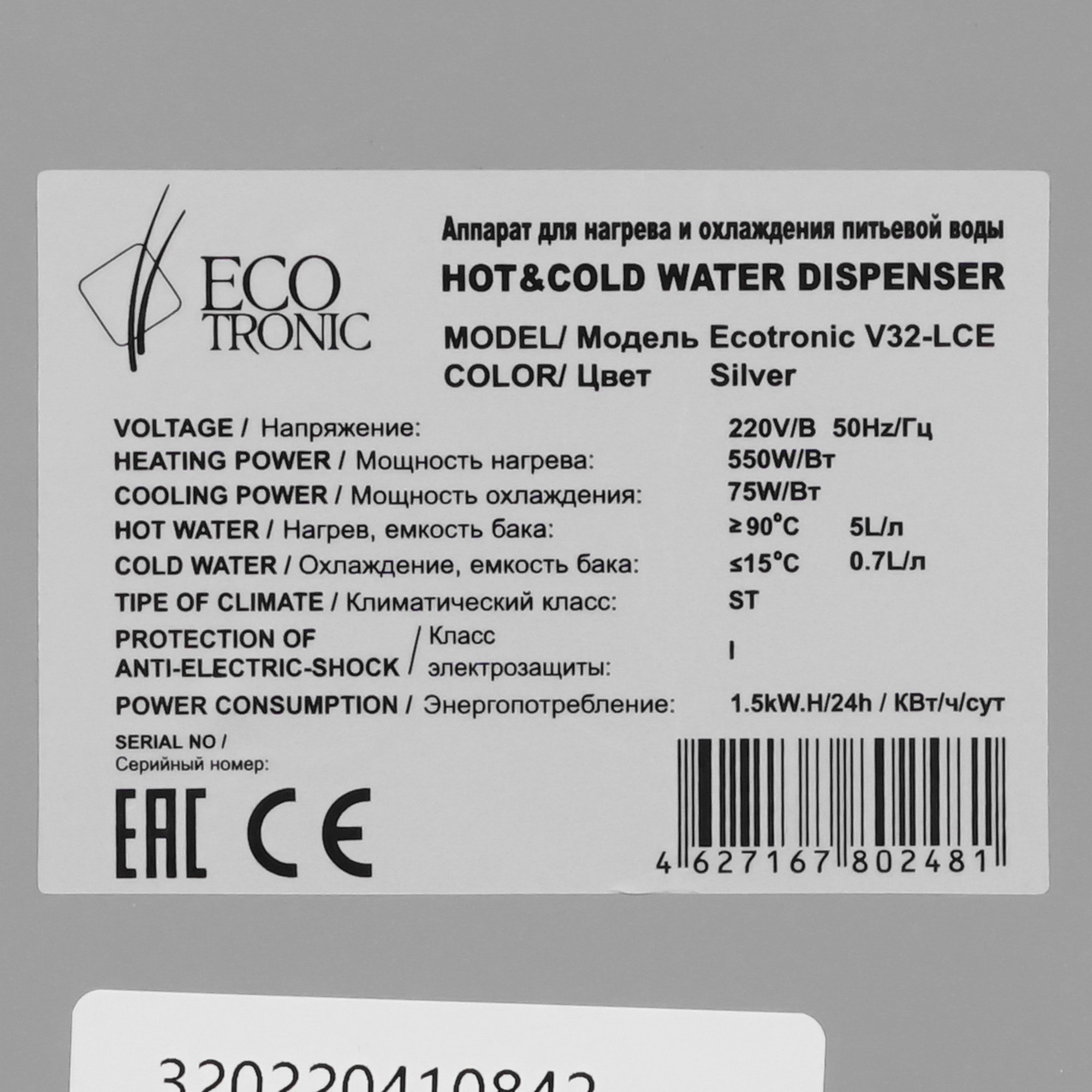 9956618 Диспенсер Ecotronic V32-LCE серебристый STDN-0145624 - Вид №6