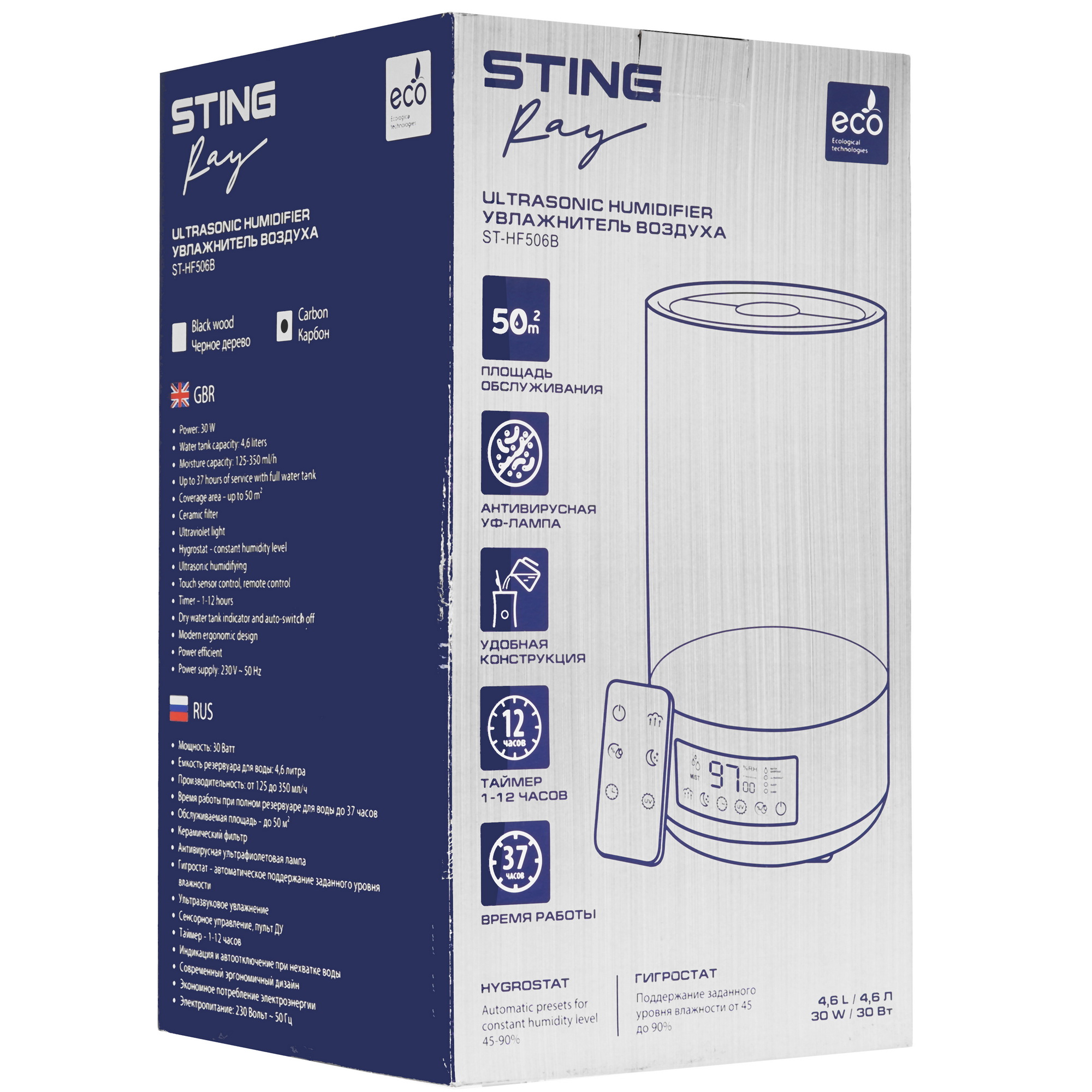 9111543 Увлажнитель воздуха Stingray ST-HF506B STDN-0018109 - Вид №8