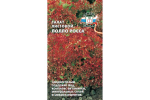 18407671 Семена Салат листовой Лолло Росса 00000014692 СеДек