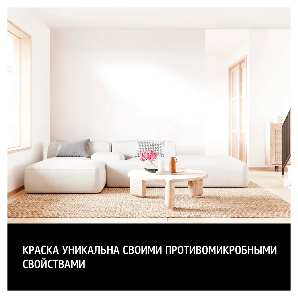 Краска MAITRE DECO Cristal Air Antivirus - прозрачная база для колеровки с антивирусной защитой 87543894 STLM-0074387 - Вид №4