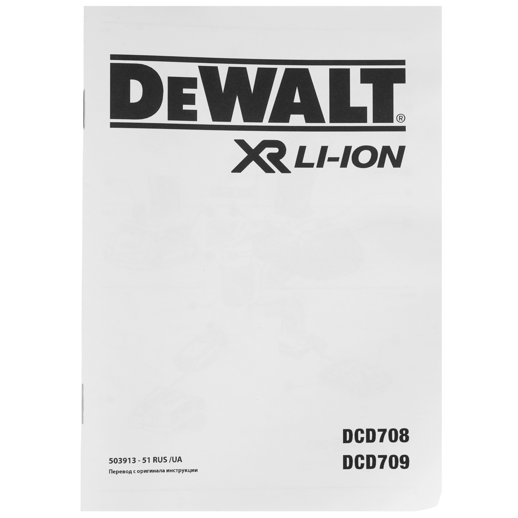 Дрель-шуруповерт DeWalt DCD709P2T XR FLEXVOLТ 18/54V 5443678 STDN-0020109 - Вид №7