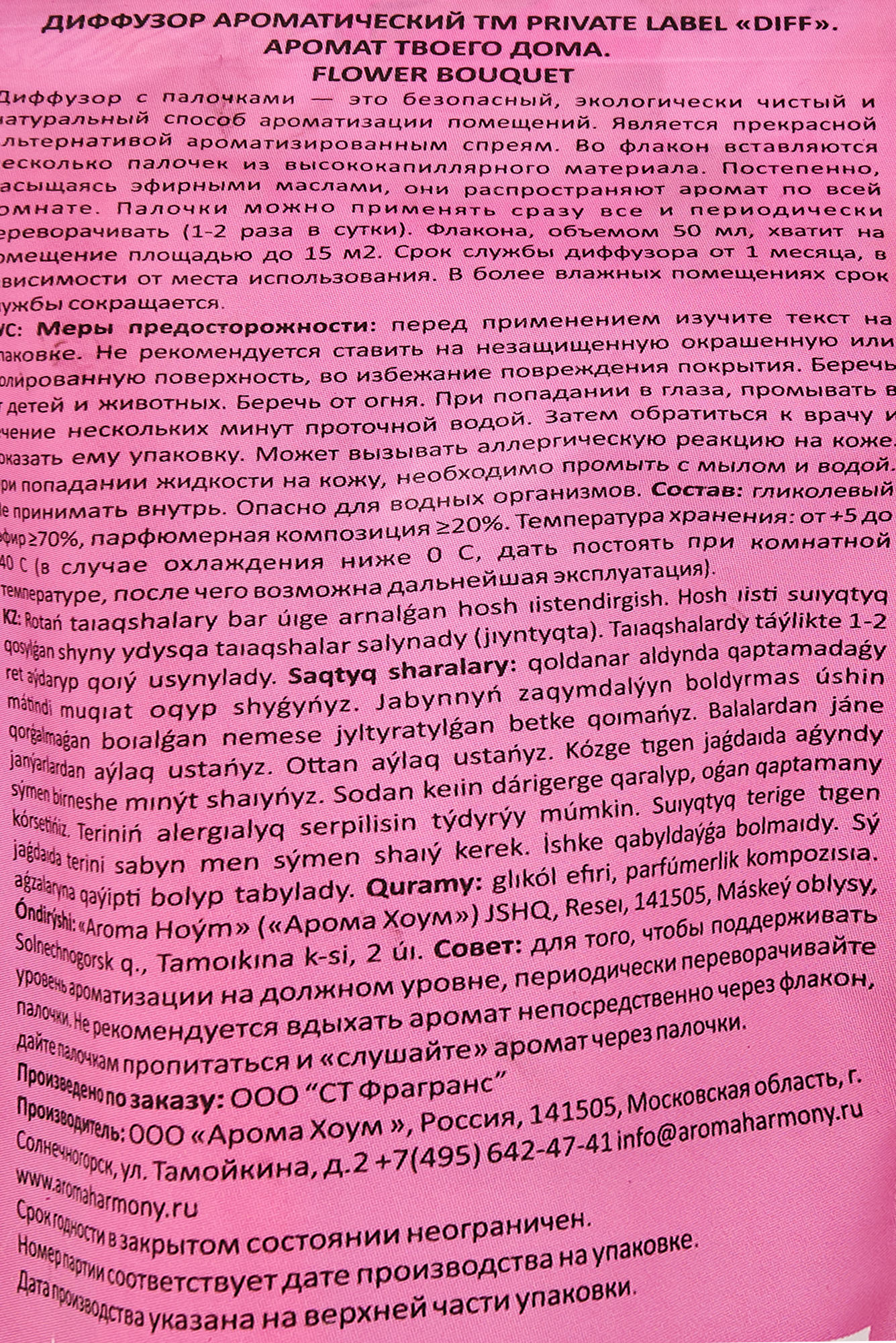 DIFF Flower Bouquet - аромадиффузор с цветочным букетом для интерьера 82707672 STLM-0034544 - Вид №5