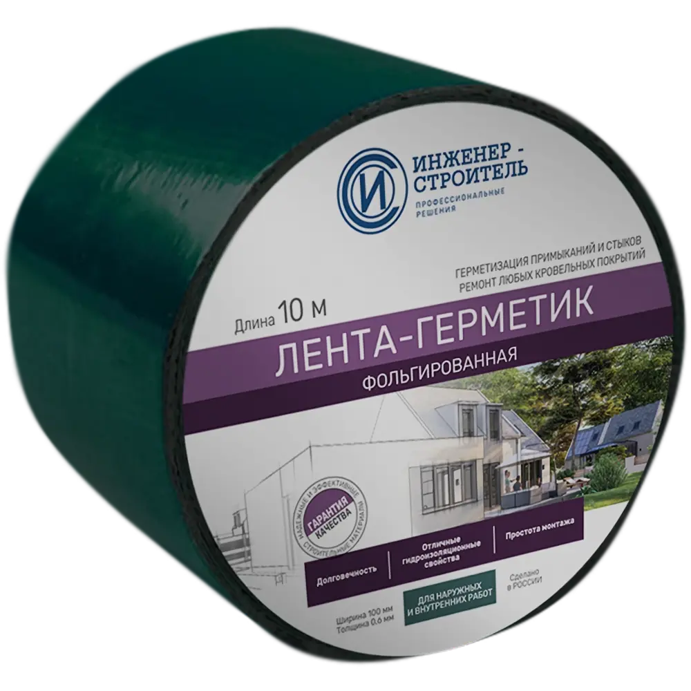 Бутил-каучуковая лента ИНЖЕНЕР-СТРОИТЕЛЬ с алюминиевой фольгой для герметизации 89335243 STLM-1416894