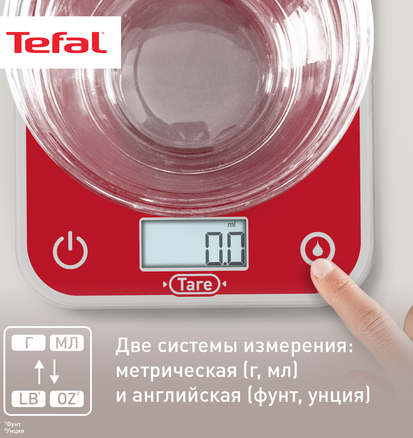 9213533 Кухонные весы Tefal Optiss Raspberry BC50U3V0 красный STDN-0061553 - Вид №8