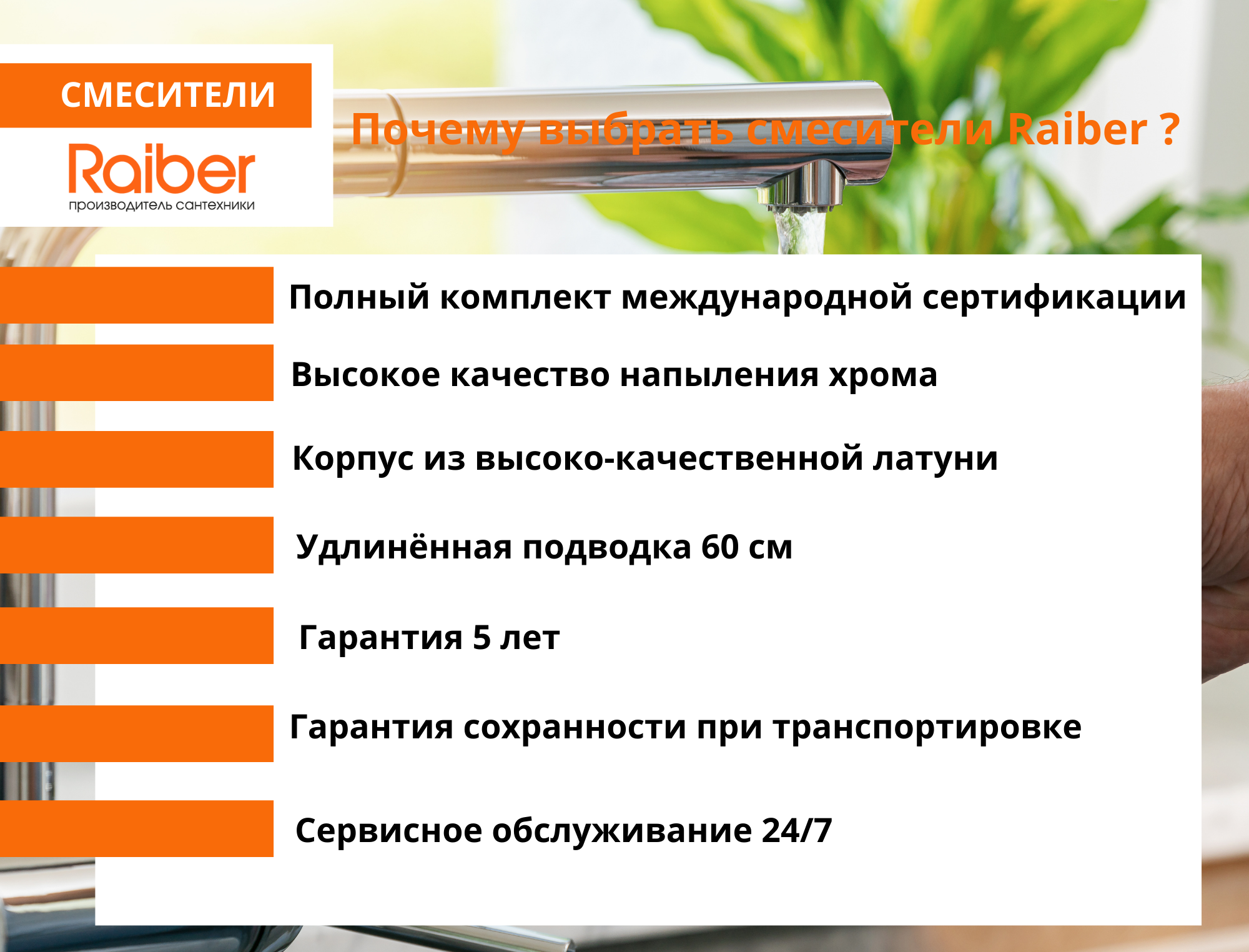 R1603 Смеситель для кухни Zuks однорычажный, боковой Raiber  - Вид №7