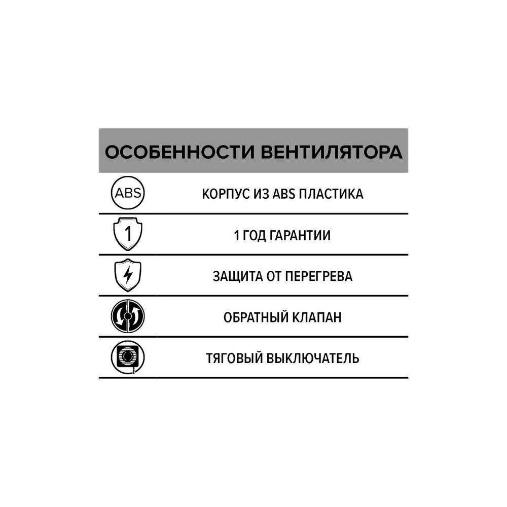 Вентилятор осевой вытяжной Era HPS D178 мм 38 дБ 280 м3/ч цвет белый STLM-2154662 - Вид №6