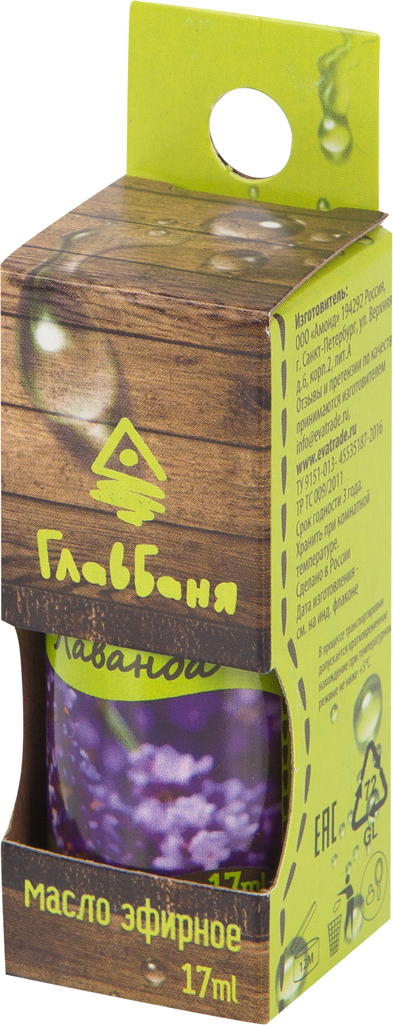 14396860 Масло эфирное для бани Лаванда 17 мл STLM-0004905 ГЛАВБАНЯ  - Вид №2