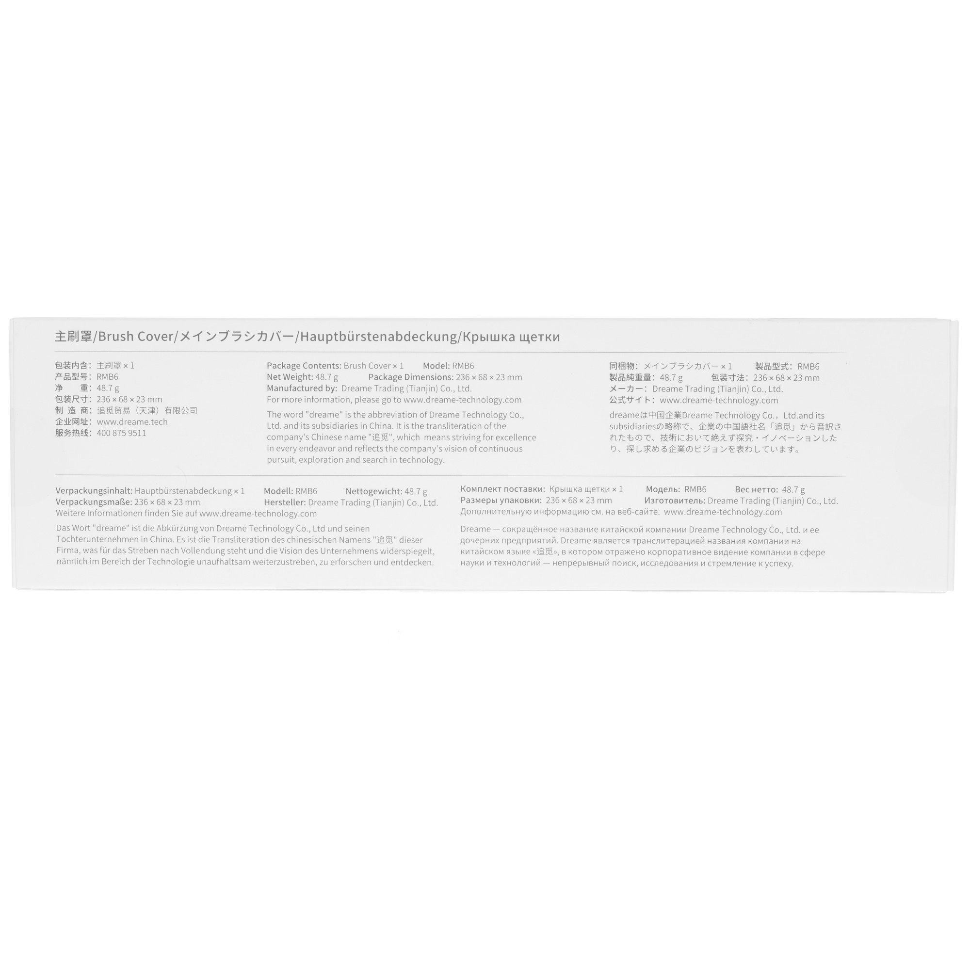 5085258 Крышка для отсека щетки Dreame  RMB6 STDN-0128497 - Вид №4