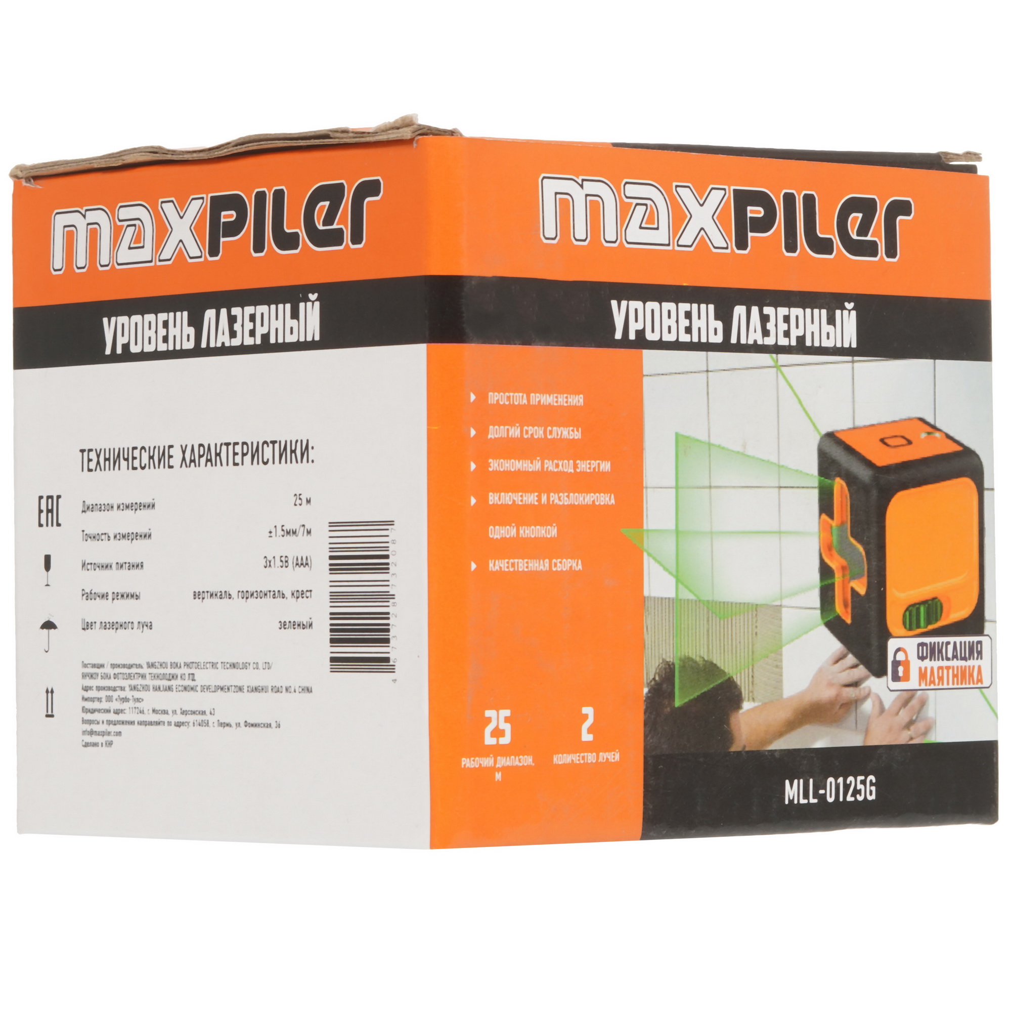 Лазерный нивелир MaxPiler MLL-0125G 9110878 STDN-0148723 - Вид №8