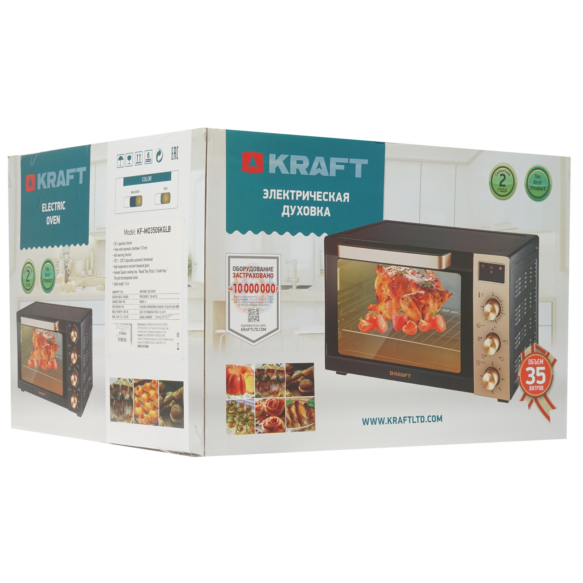 8108439 Мини-печь Kraft KF-MO 3506 KGLB черный STDN-0010884 - Вид №8