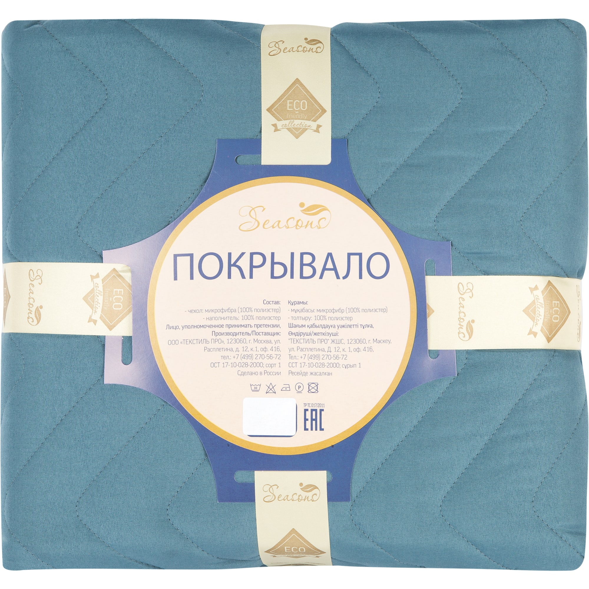 82118772 Покрывало, 200х240 см, полиэстер, цвет голубой Santreyd  - Вид №3