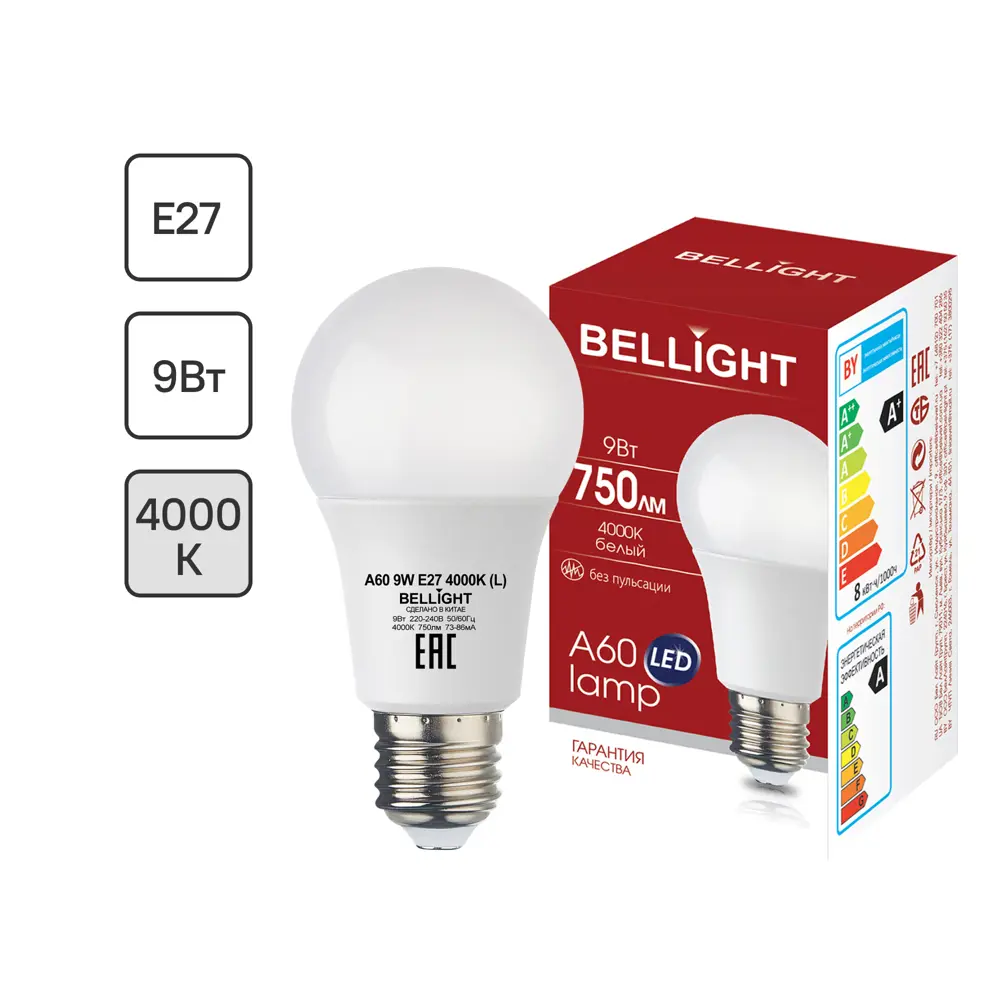 Светодиодная лампа BELLIGHT E27 9Вт матовая груша с нейтральным белым светом 88297786 STLM-1410249