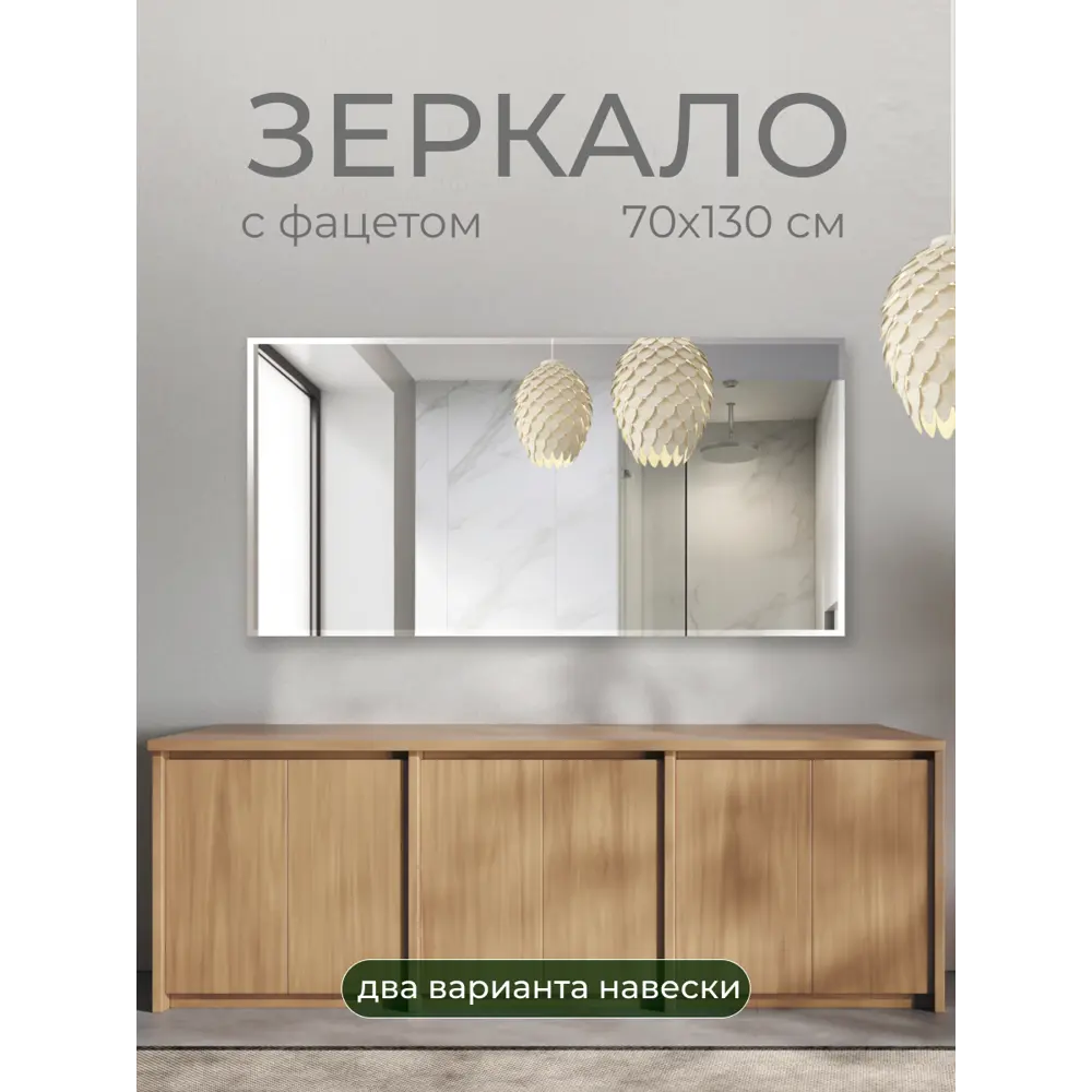 Зеркало для ванной SB70W1 70x130 см 89356968 STLM-2158528 Santreyd - Вид №3