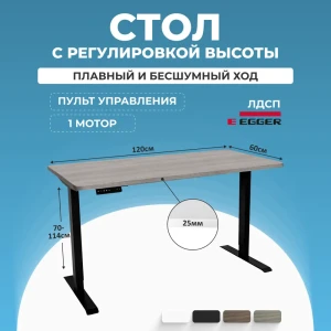 91988229 Игровой компьютерный стол Protect LA-T33-SR2 с электрорегулировкой высоты 120x114x60 см черное подстолье Lite ЛДСП цвет STLM-1452440