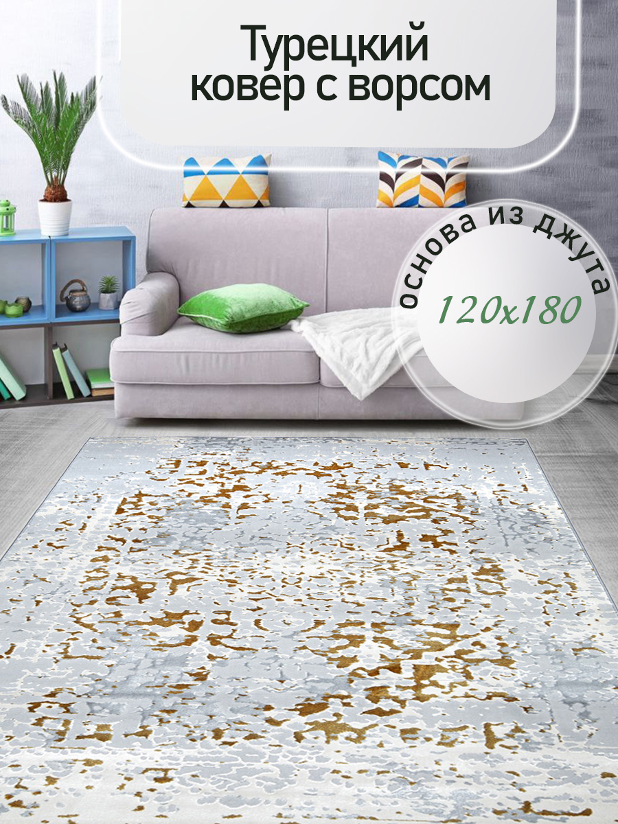 91089984 Ковер полиэстер 5788-GY 120х180 см STLM-0478603 MAFY