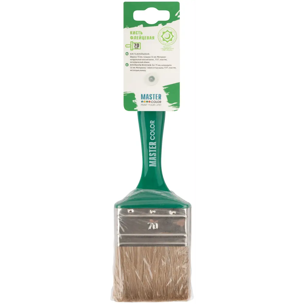 Кисть малярная флейцевая Master Color Халяль 30-0224 70 мм STLM-2045992 - Вид №3