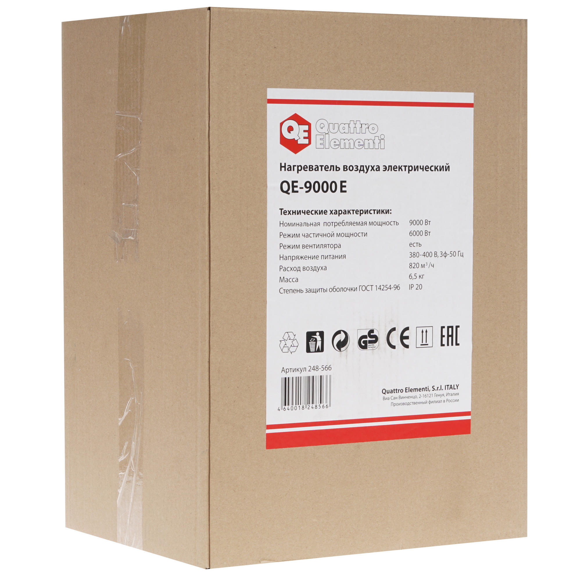1147437 Тепловая пушка электрическая Quattro Elementi QE-9000 E 248-566 STDN-0059886 - Вид №6