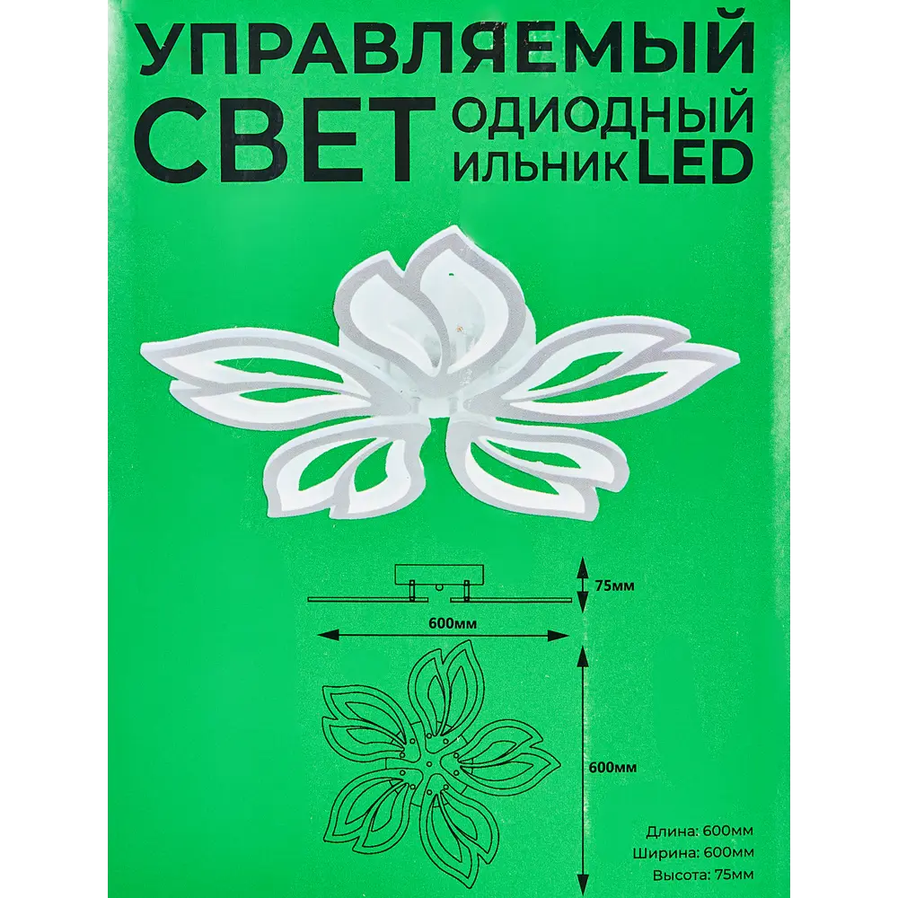Люстра потолочная Семь огней SF7097/5C-WT LED 110 Вт регулируемый белый свет цвет белый STLM-2120810 - Вид №12