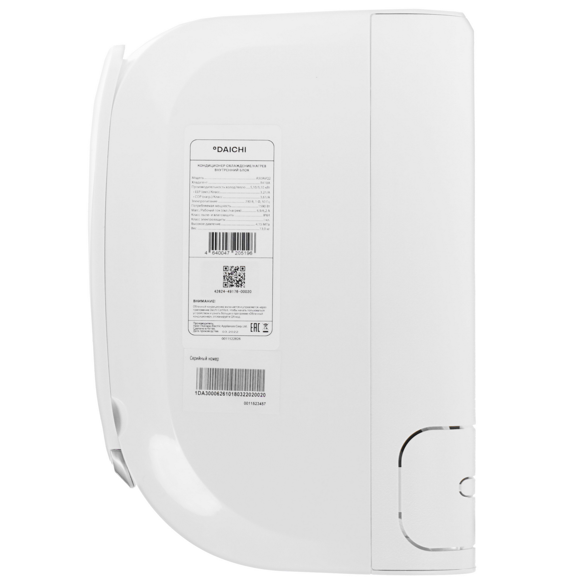 5048751 Кондиционер настенный сплит-система Daichi A50AVQ2/A50FV2 белый STDN-0045657 - Вид №2