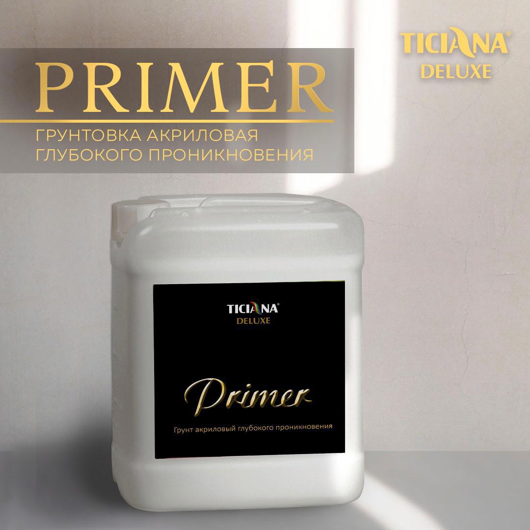90465027 Грунтовка глубокого проникновения 4300005304 3л STLM-0237706 TICIANA DELUXE