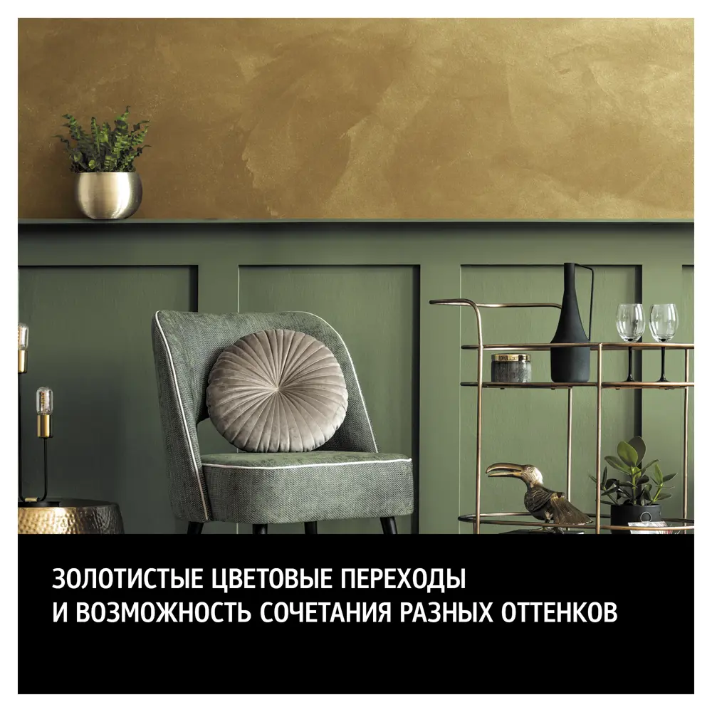 MAITRE DECO Soie Or - Декоративная краска с эффектом шелка, золотой оттенок 89149802 STLM-0079132 - Вид №3