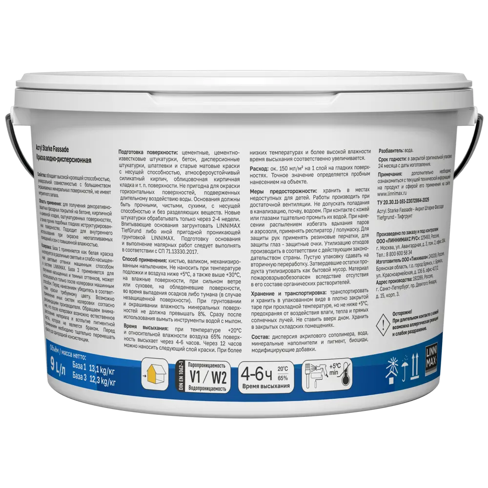 Краска фасадная Linnimax Acryl SF матовая цвет белый база A 9 л STLM-2003155 - Вид №1
